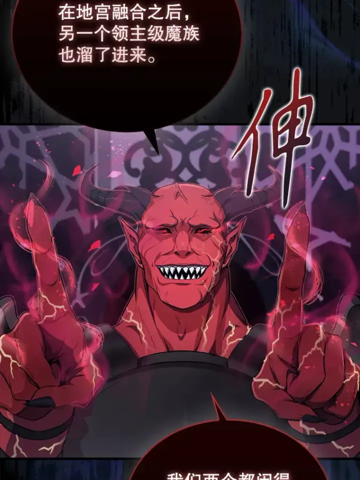漫画《配角太强了》21.惜才第13张图