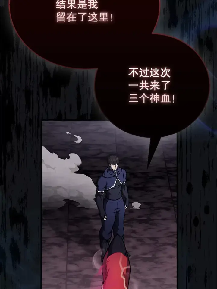 漫画《配角太强了》21.惜才第17张图