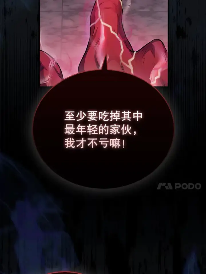 漫画《配角太强了》21.惜才第18张图