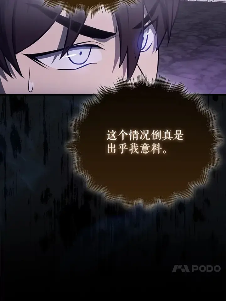 漫画《配角太强了》21.惜才第21张图