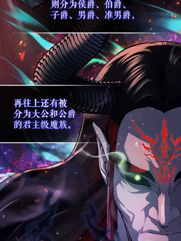 漫画《配角太强了》21.惜才第24张图