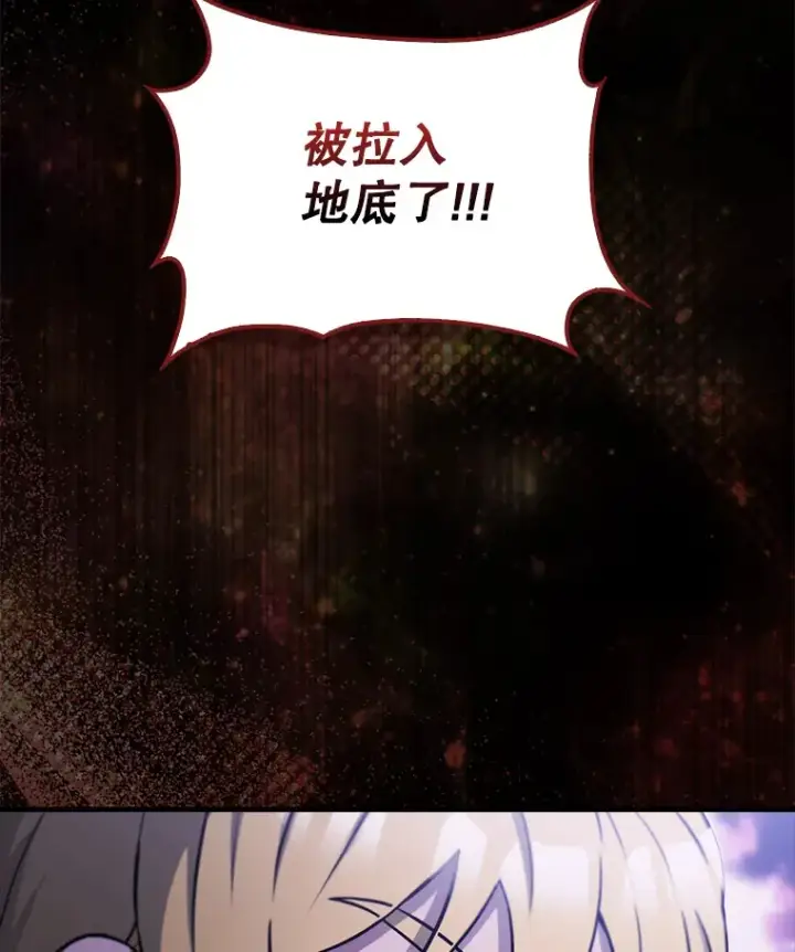 漫画《配角太强了》21.惜才第3张图