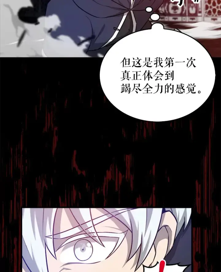漫画《配角太强了》21.惜才第65张图