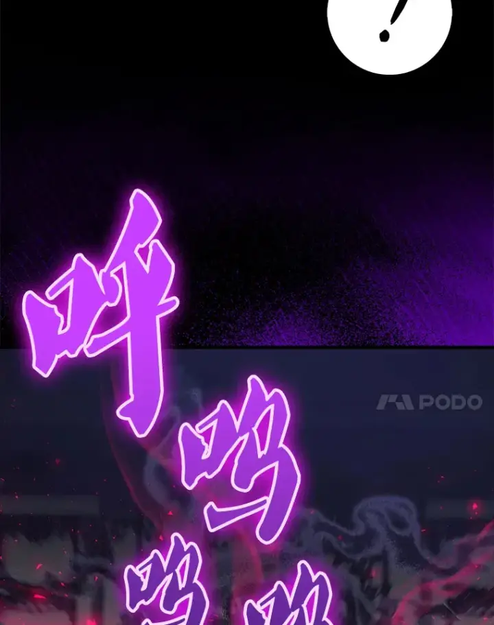 漫画《配角太强了》21.惜才第94张图