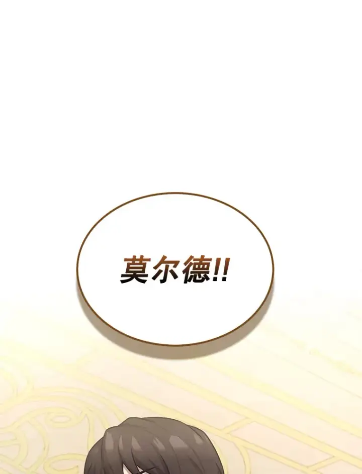 漫画《配角太强了》22.褒奖仪式第120张图