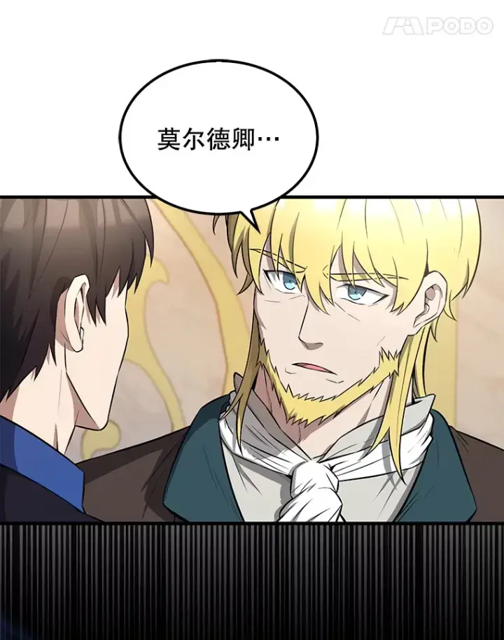 漫画《配角太强了》22.褒奖仪式第135张图