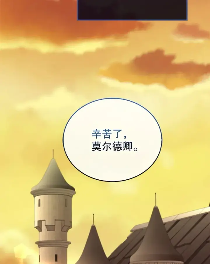 漫画《配角太强了》22.褒奖仪式第2张图