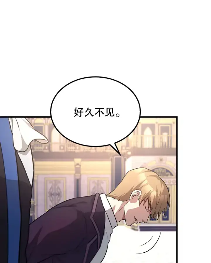 漫画《配角太强了》22.褒奖仪式第42张图