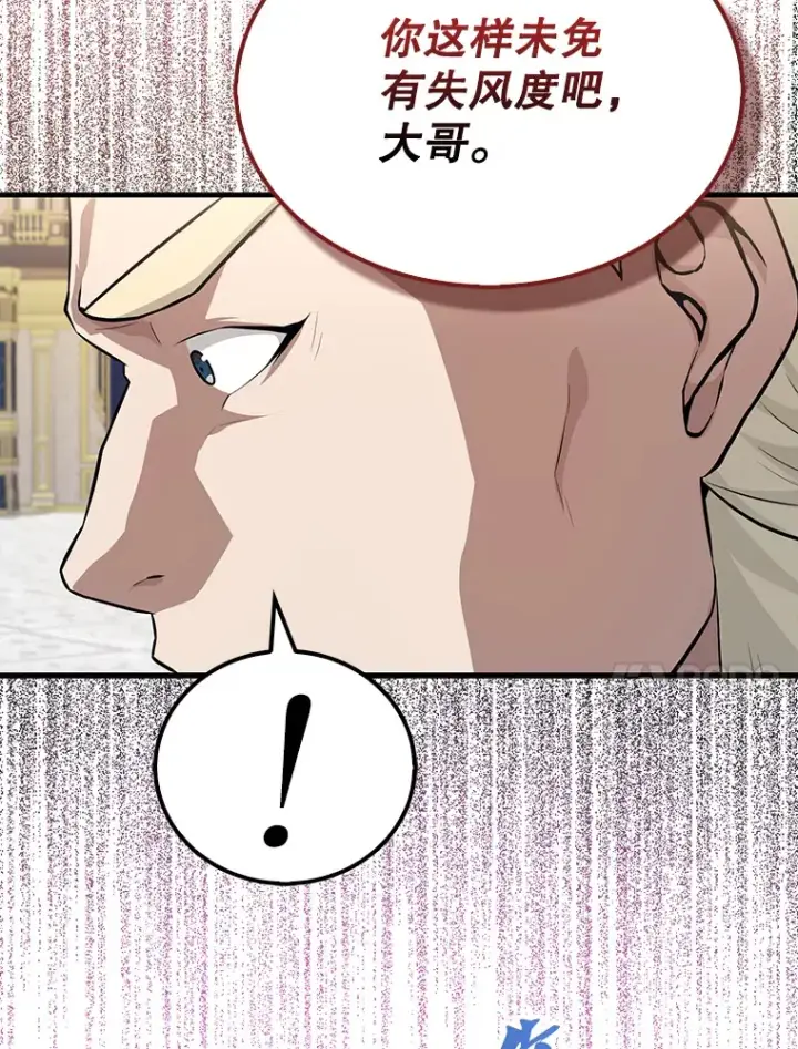 漫画《配角太强了》22.褒奖仪式第48张图