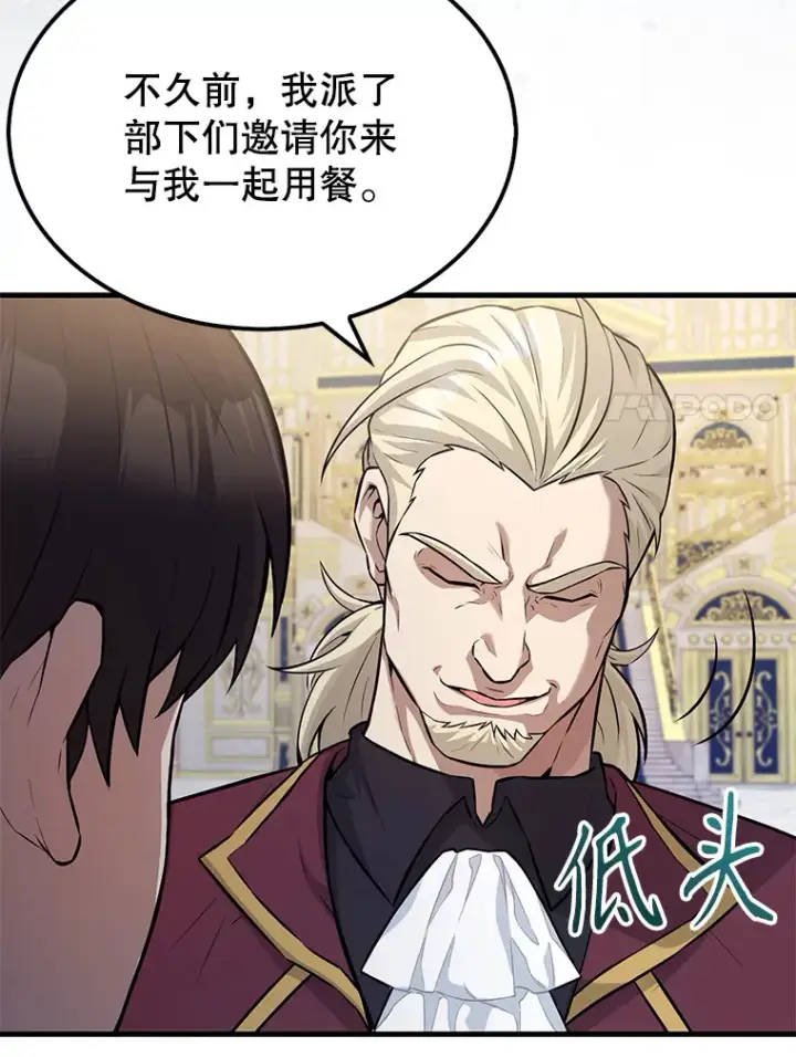 漫画《配角太强了》22.褒奖仪式第58张图