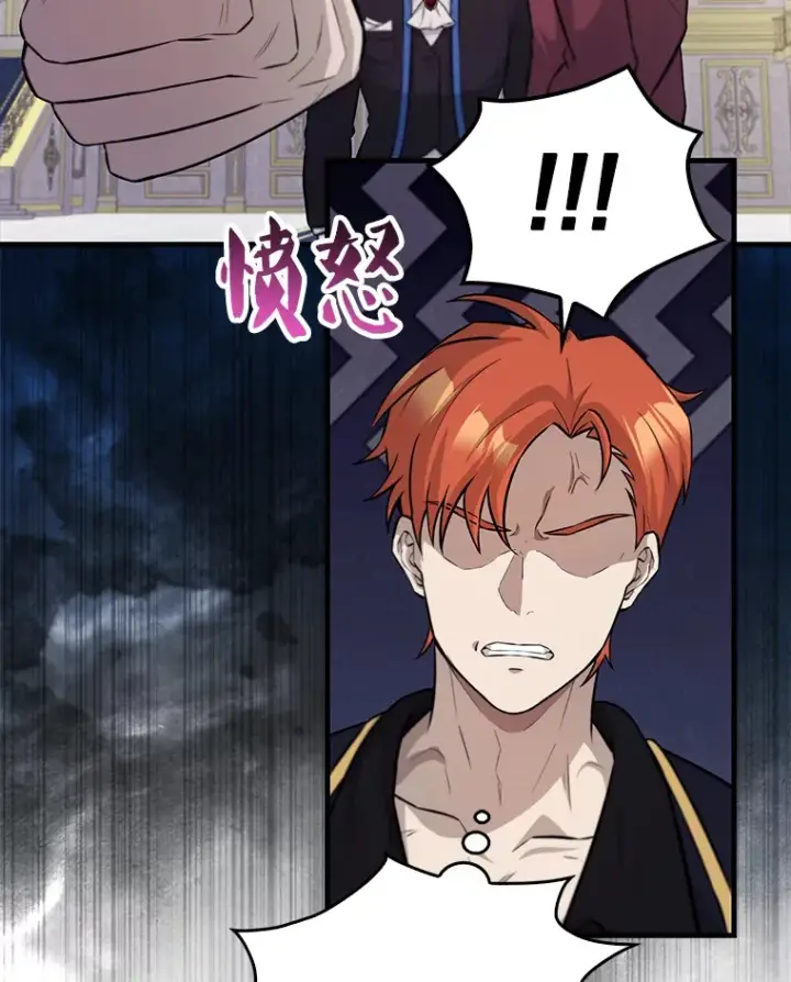 漫画《配角太强了》22.褒奖仪式第70张图
