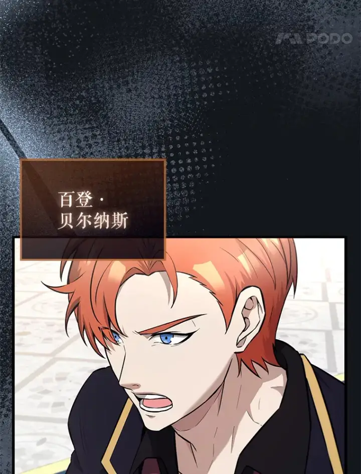 漫画《配角太强了》22.褒奖仪式第92张图