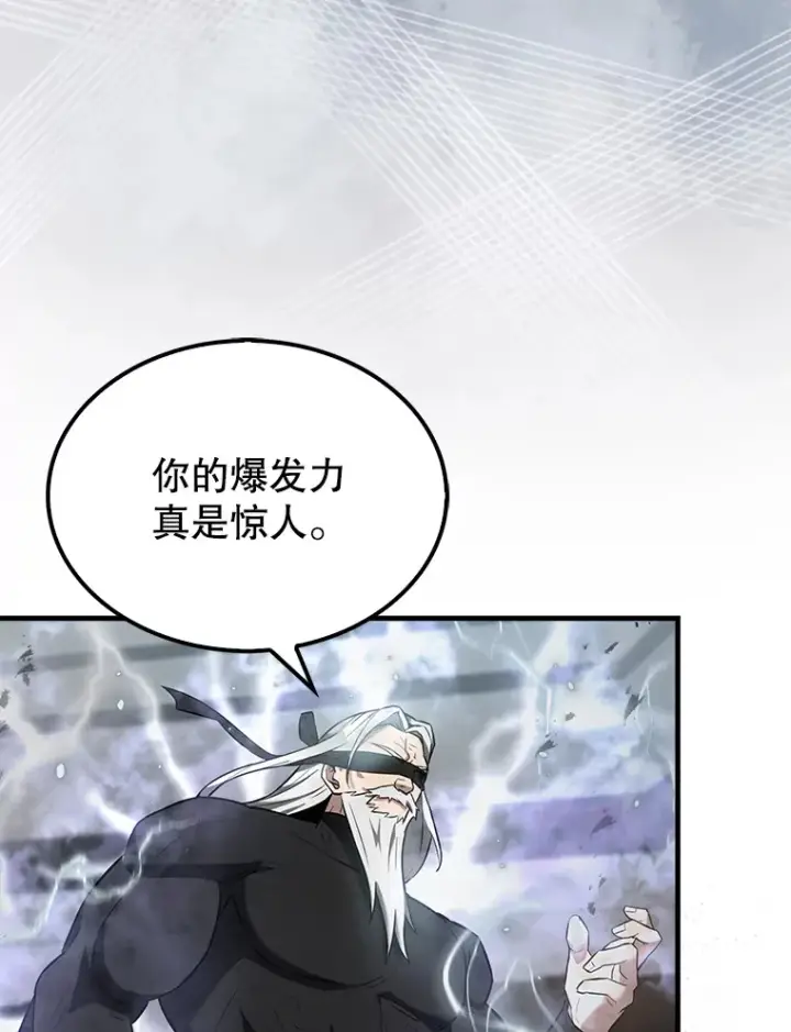 漫画《配角太强了》23.守门部队第110张图