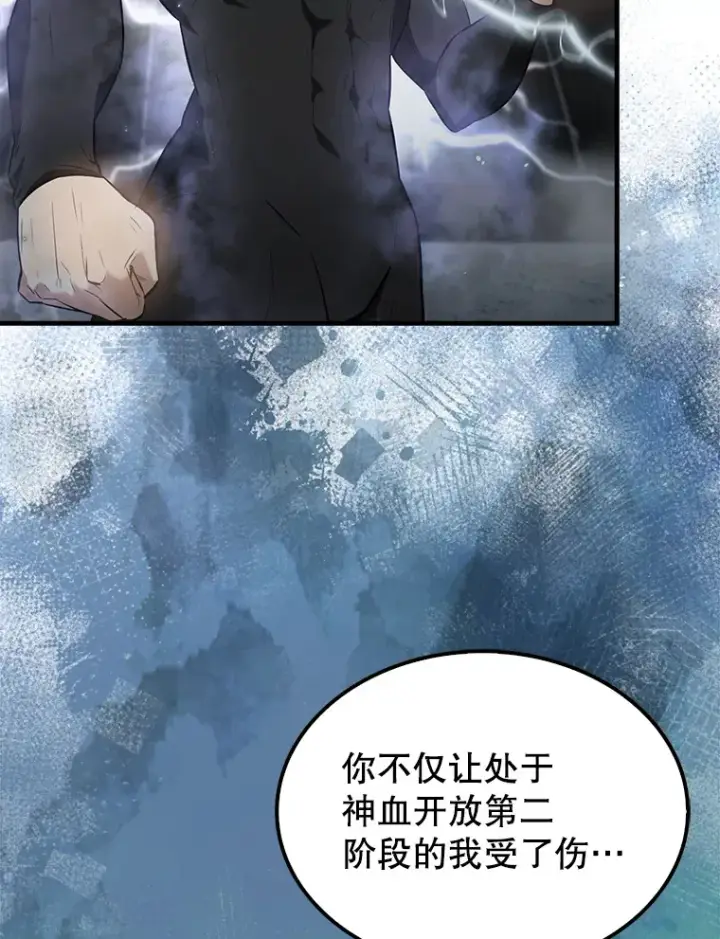 漫画《配角太强了》23.守门部队第111张图