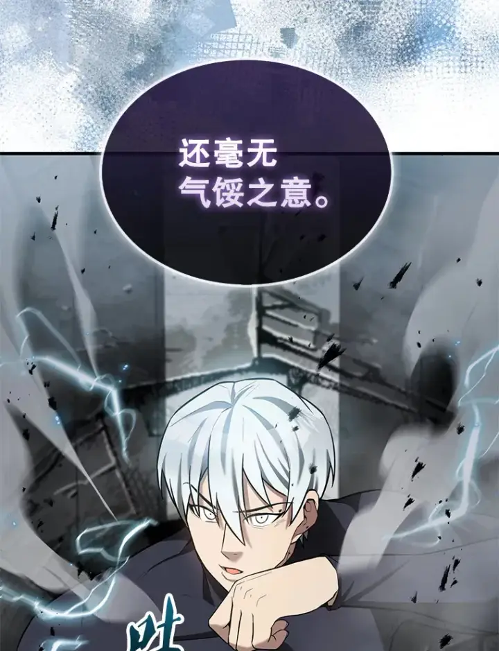 漫画《配角太强了》23.守门部队第113张图