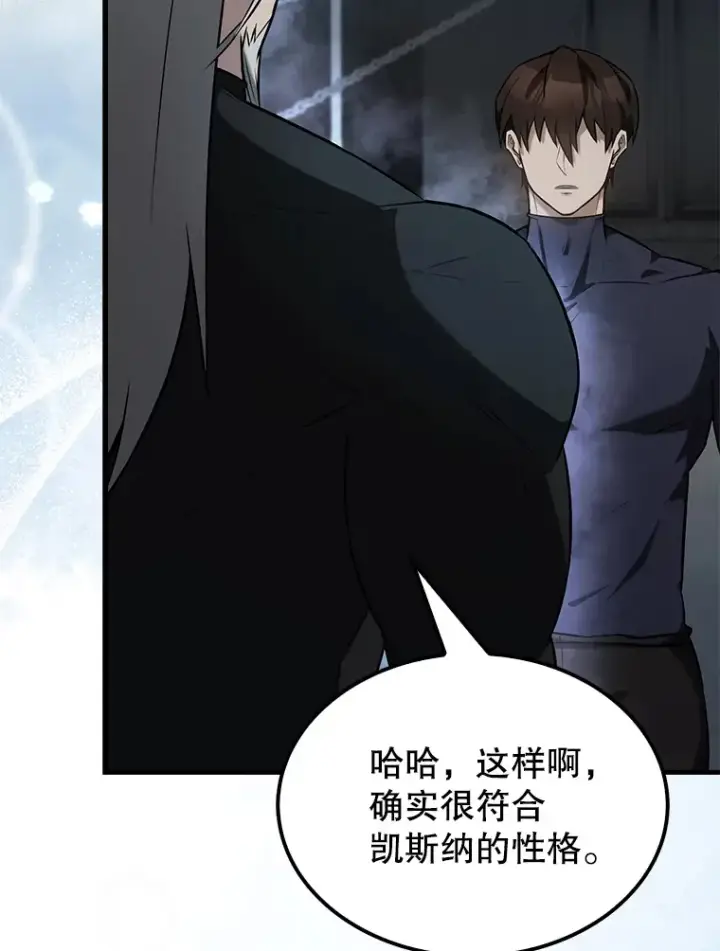 漫画《配角太强了》23.守门部队第22张图