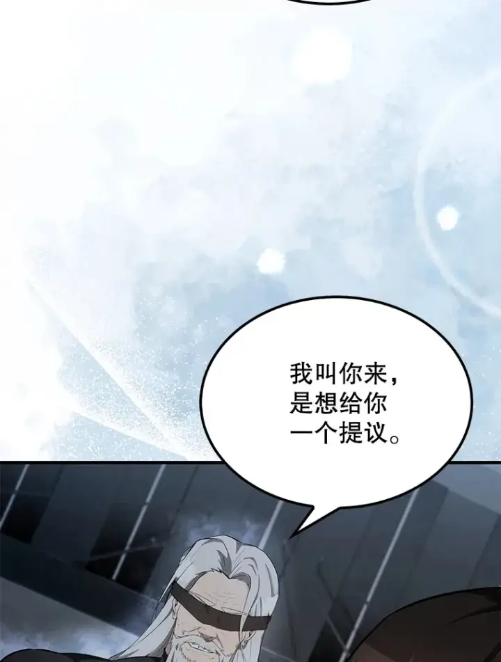 漫画《配角太强了》23.守门部队第23张图