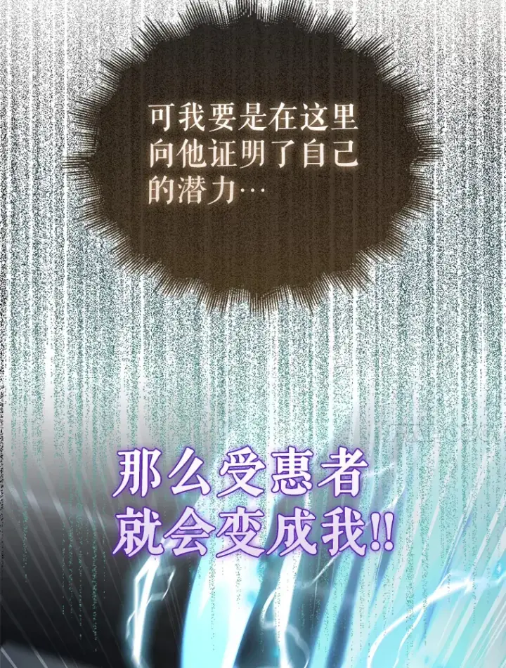 漫画《配角太强了》23.守门部队第27张图