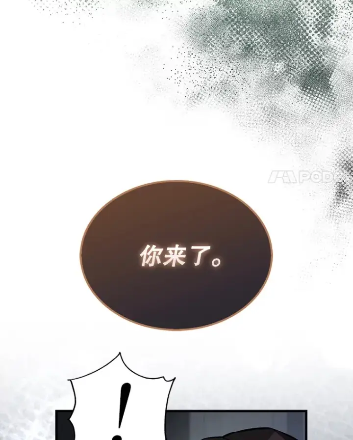 漫画《配角太强了》23.守门部队第4张图