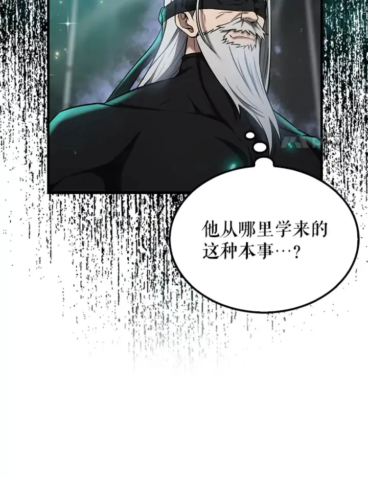 漫画《配角太强了》23.守门部队第75张图