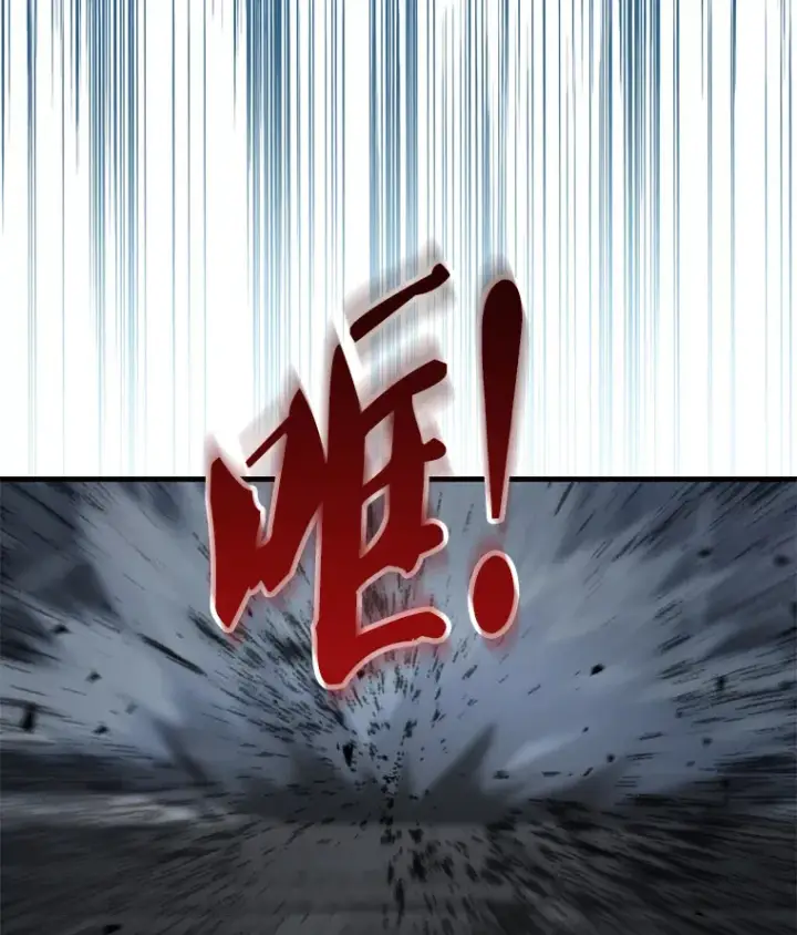 漫画《配角太强了》23.守门部队第86张图