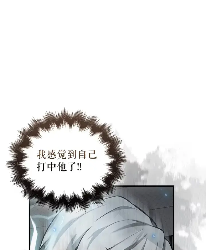 漫画《配角太强了》23.守门部队第88张图