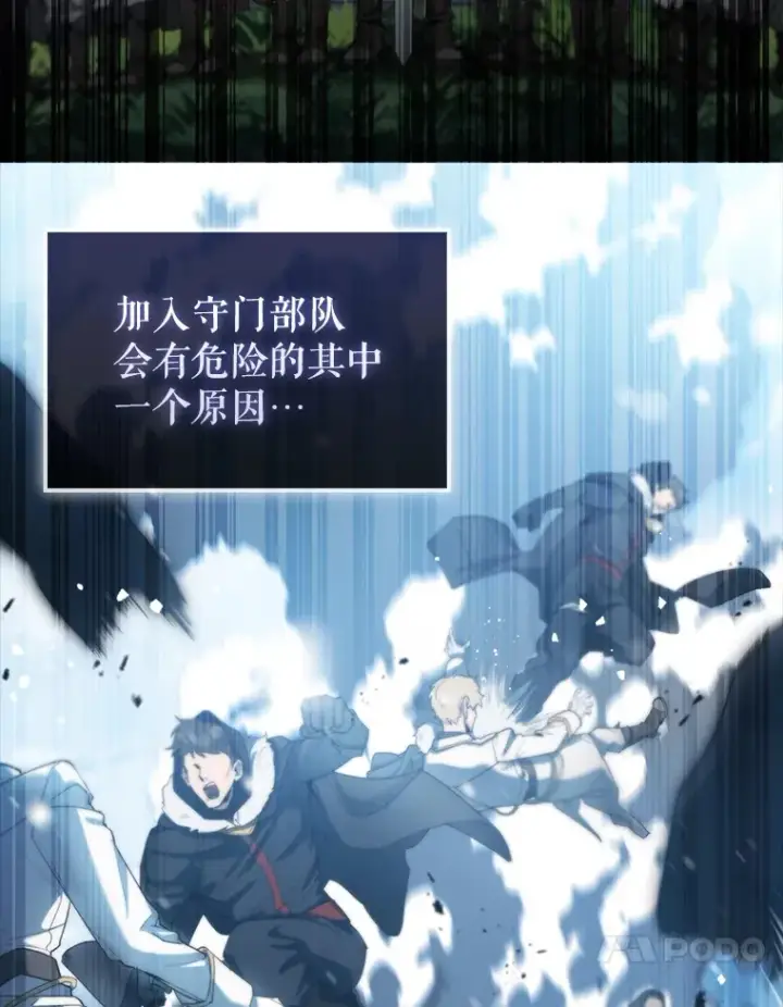漫画《配角太强了》24.宝贝第10张图