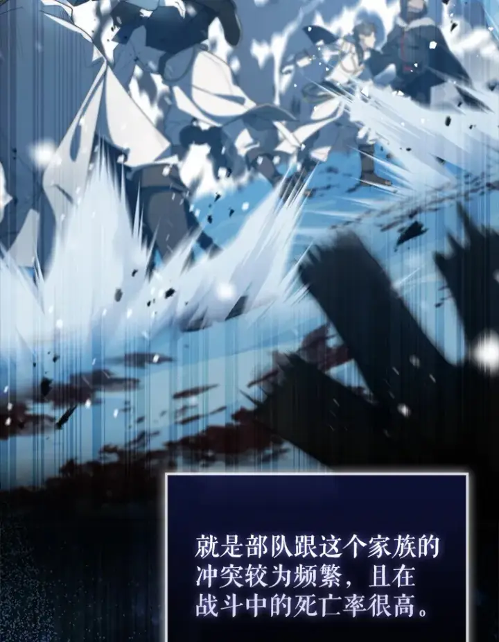 漫画《配角太强了》24.宝贝第11张图