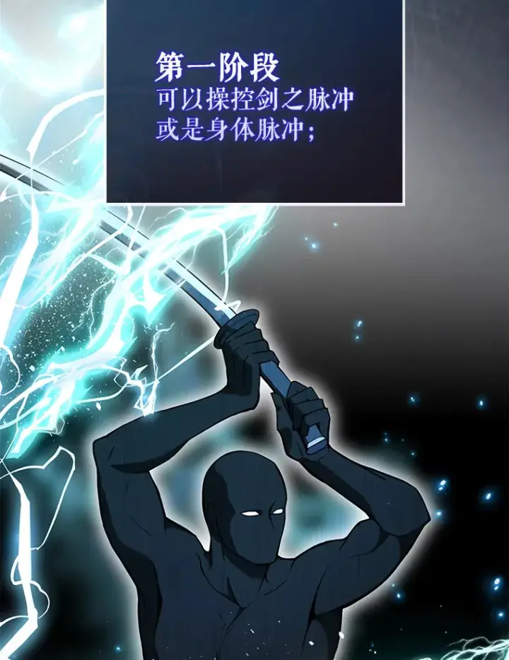 漫画《配角太强了》24.宝贝第129张图