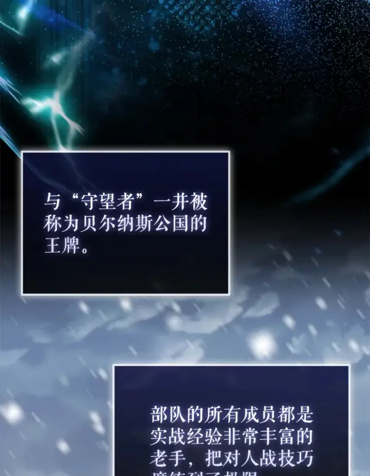 漫画《配角太强了》24.宝贝第2张图