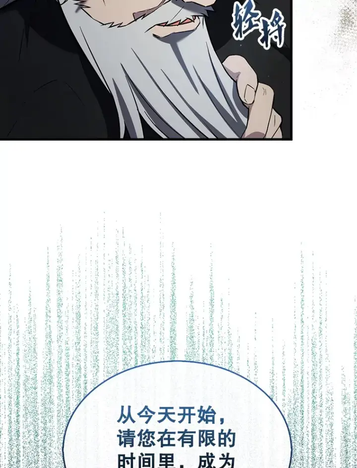 漫画《配角太强了》24.宝贝第22张图
