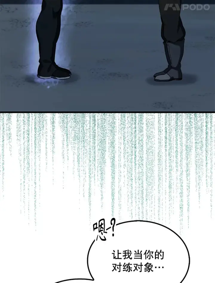 漫画《配角太强了》24.宝贝第24张图
