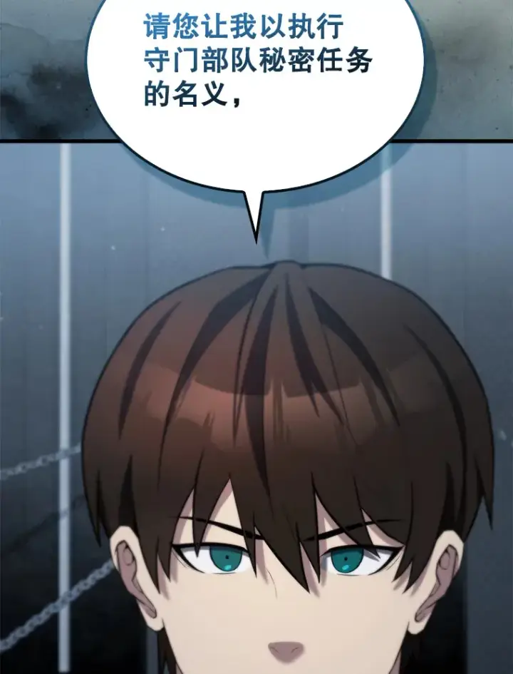 漫画《配角太强了》24.宝贝第31张图