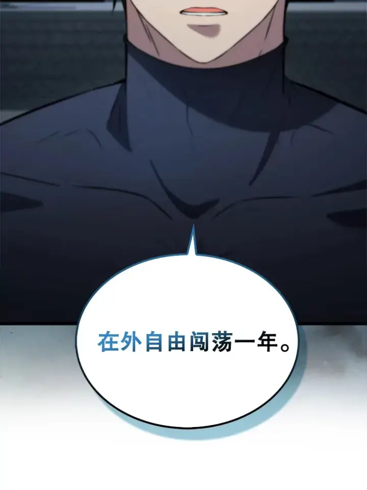 漫画《配角太强了》24.宝贝第32张图