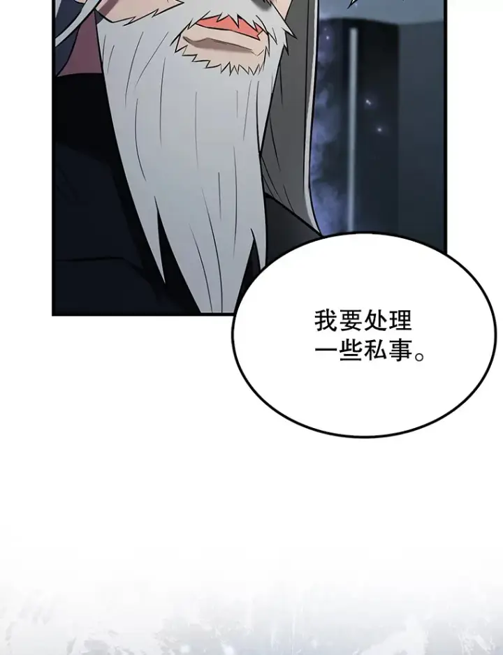 漫画《配角太强了》24.宝贝第34张图