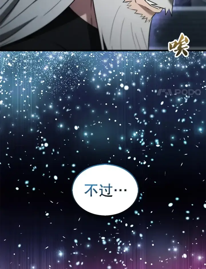 漫画《配角太强了》24.宝贝第40张图