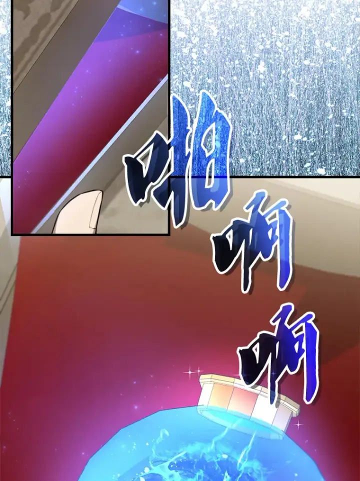 漫画《配角太强了》24.宝贝第65张图