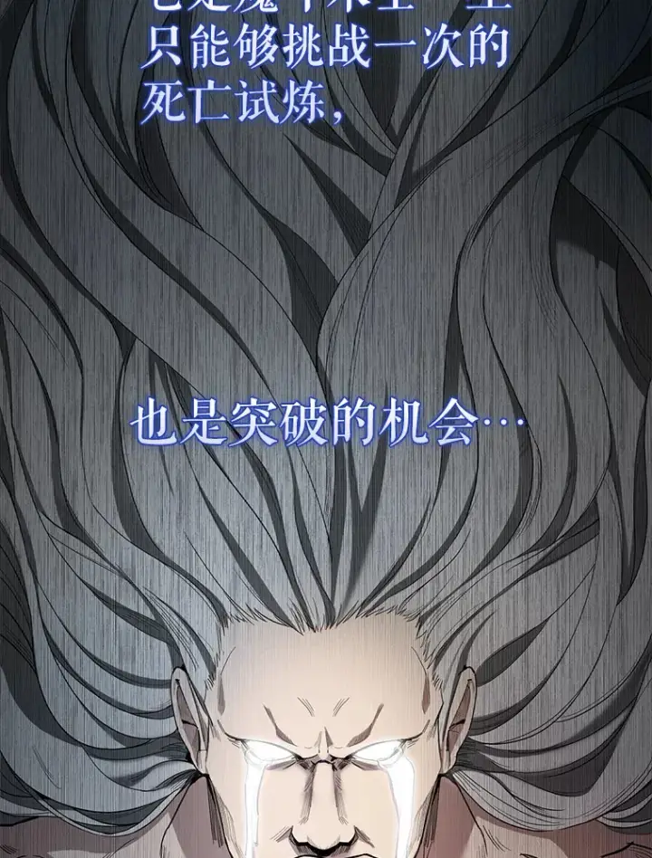 漫画《配角太强了》24.宝贝第69张图