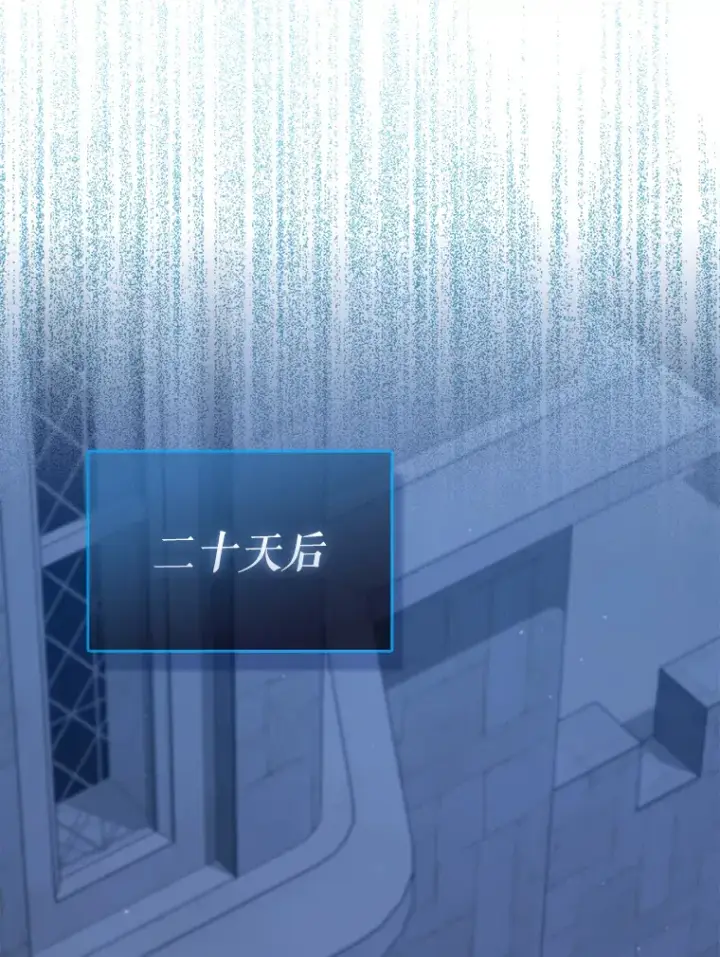 漫画《配角太强了》24.宝贝第90张图
