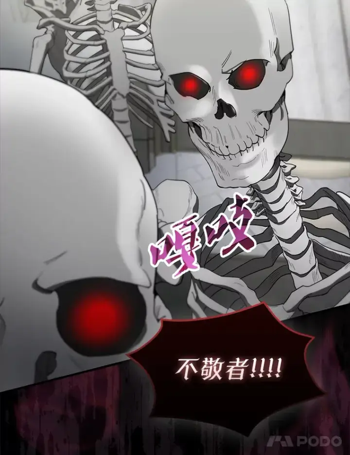 漫画《配角太强了》27.月之神殿第109张图