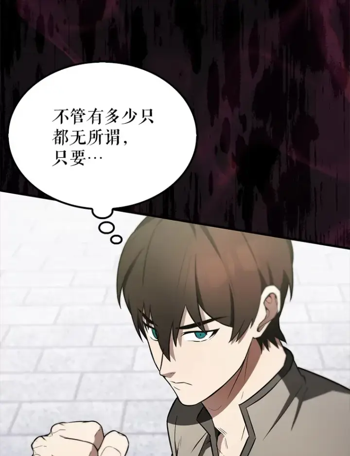 漫画《配角太强了》27.月之神殿第114张图