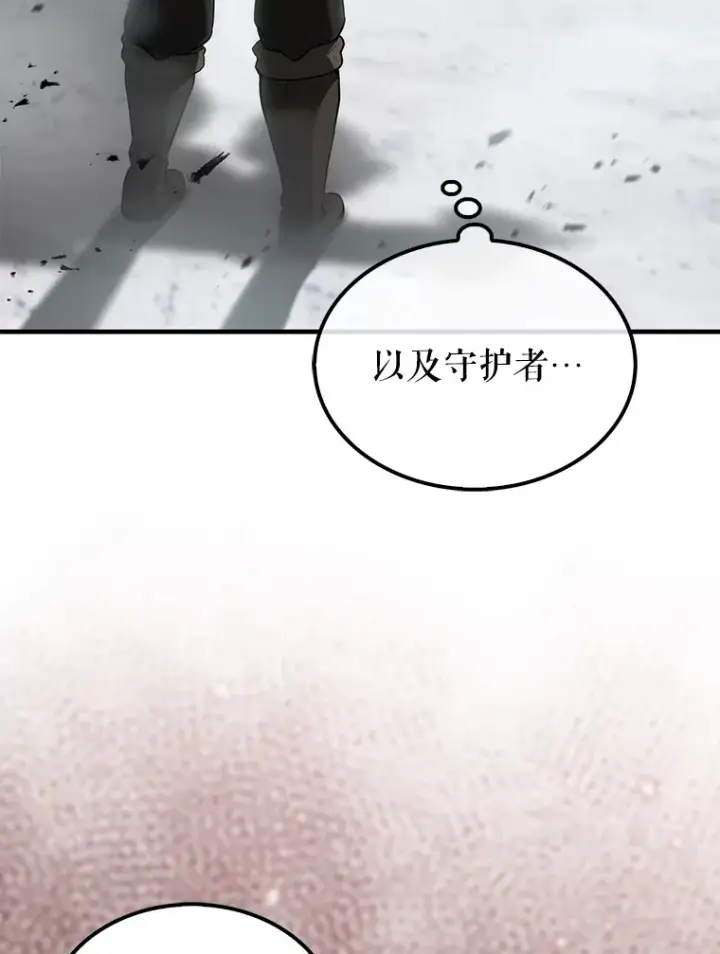 漫画《配角太强了》27.月之神殿第134张图