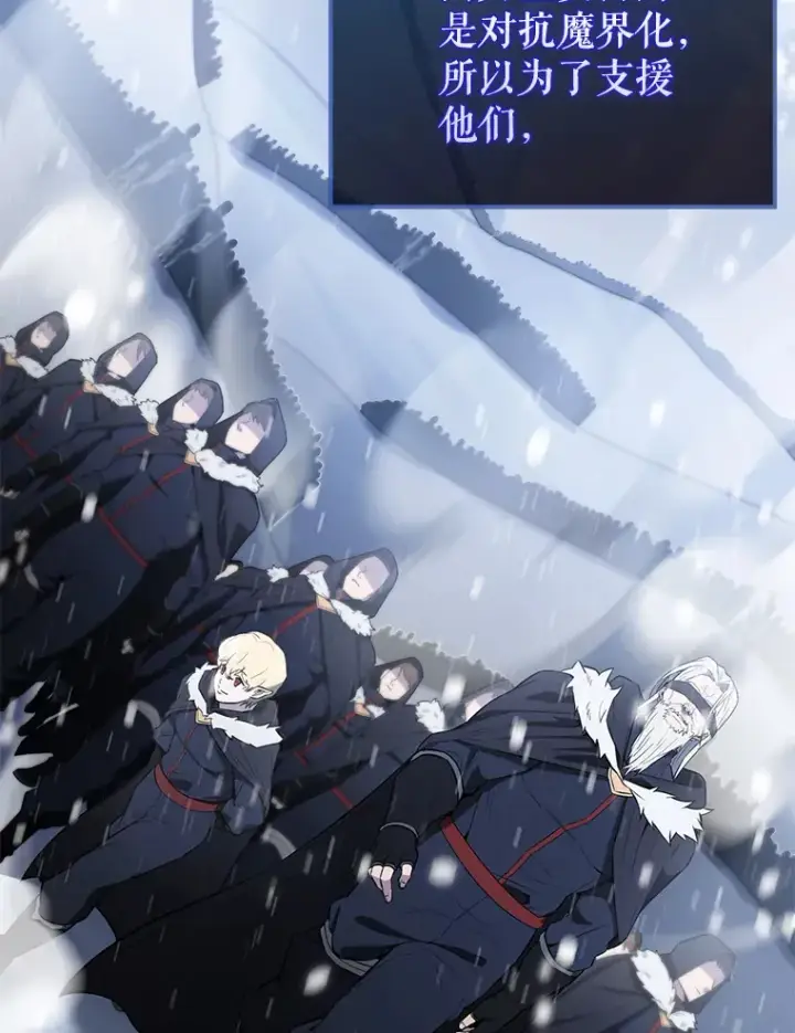 漫画《配角太强了》27.月之神殿第2张图