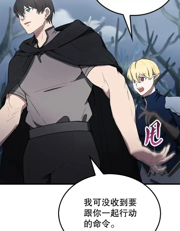 漫画《配角太强了》27.月之神殿第22张图