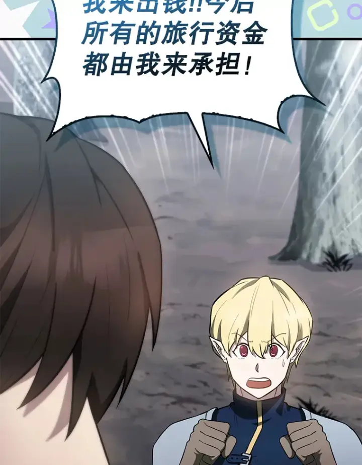 漫画《配角太强了》27.月之神殿第26张图