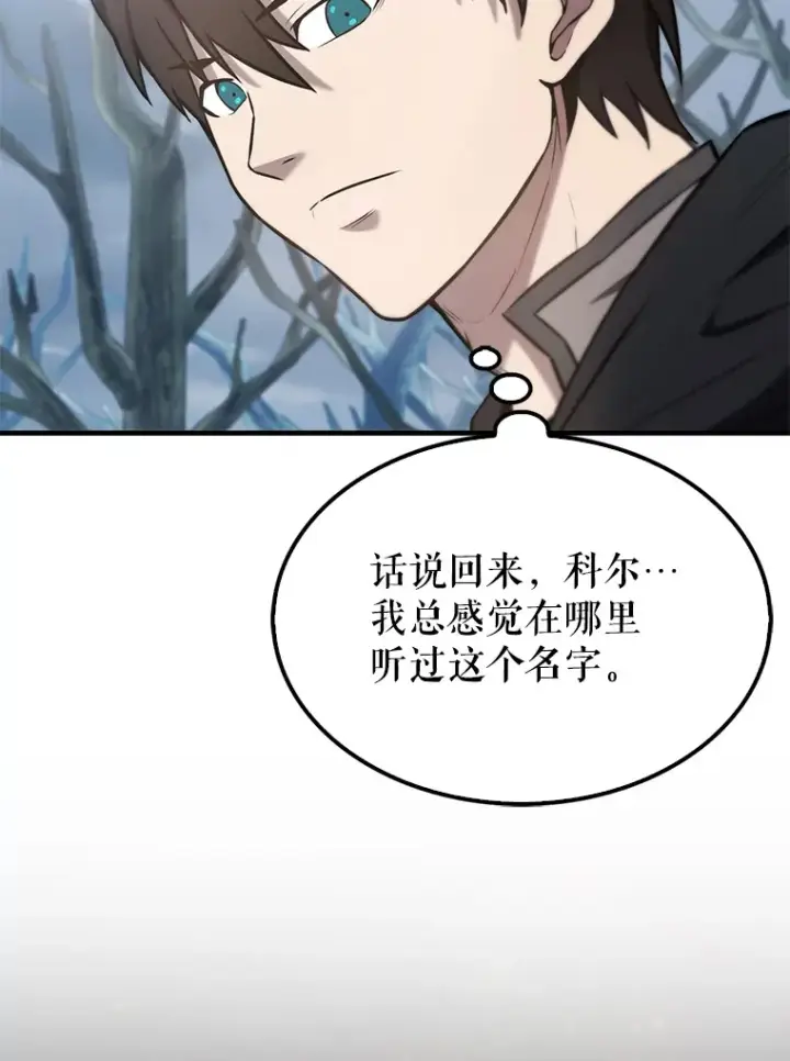 漫画《配角太强了》27.月之神殿第31张图