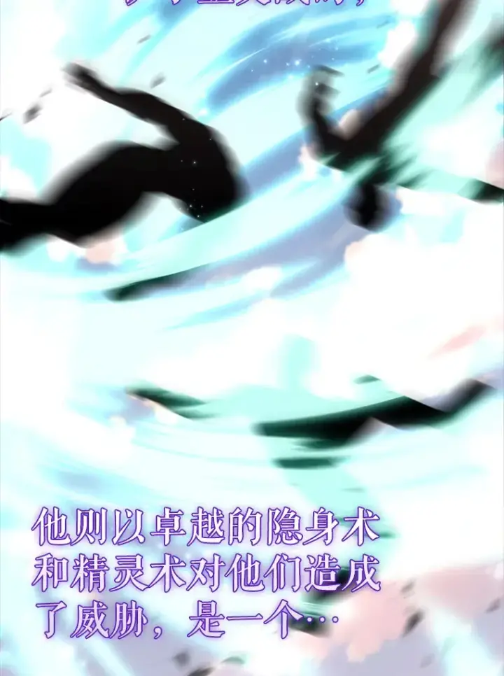 漫画《配角太强了》27.月之神殿第35张图