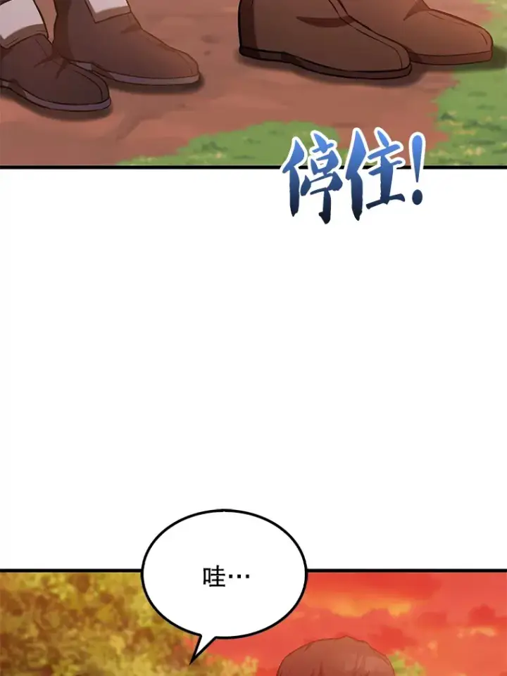 漫画《配角太强了》27.月之神殿第59张图