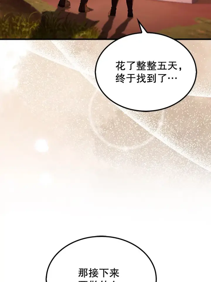 漫画《配角太强了》27.月之神殿第62张图