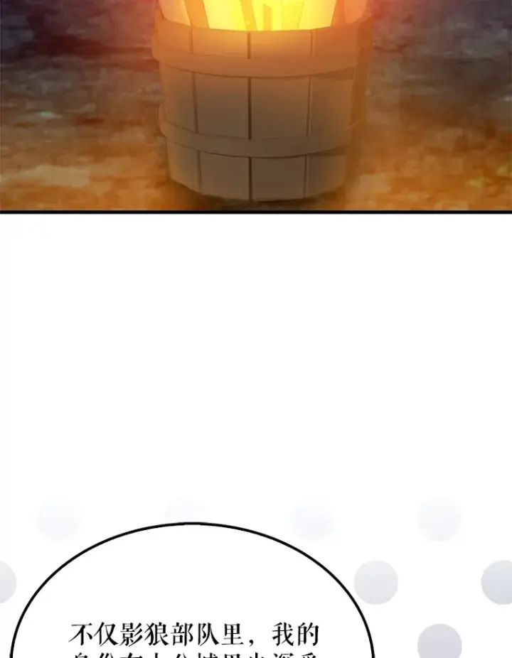 漫画《配角太强了》27.月之神殿第70张图